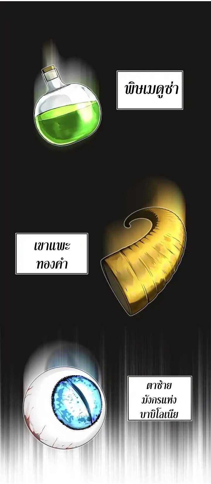 Ranker Who Lives A Second Time ตอนที่ 3 52