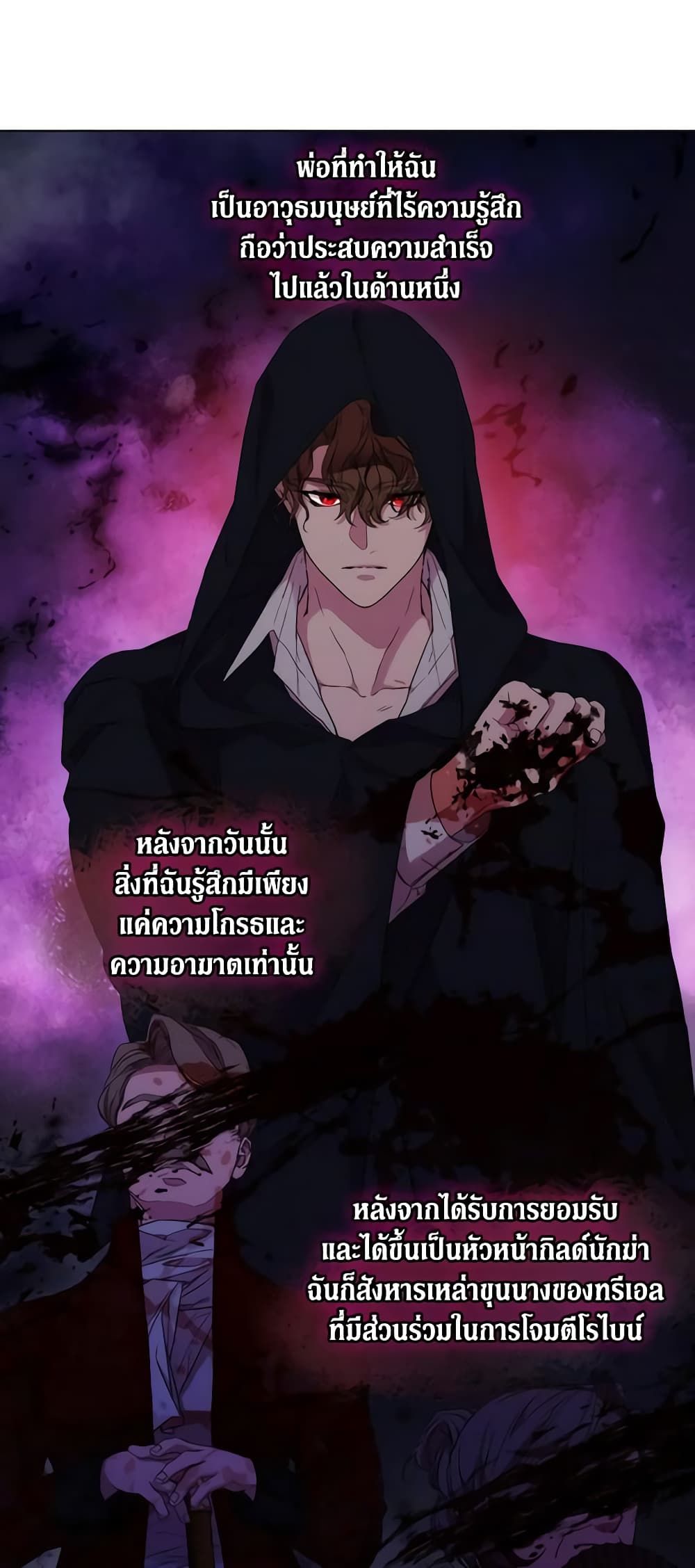 When the Villainess Is in Love ตอนที่ 80 40