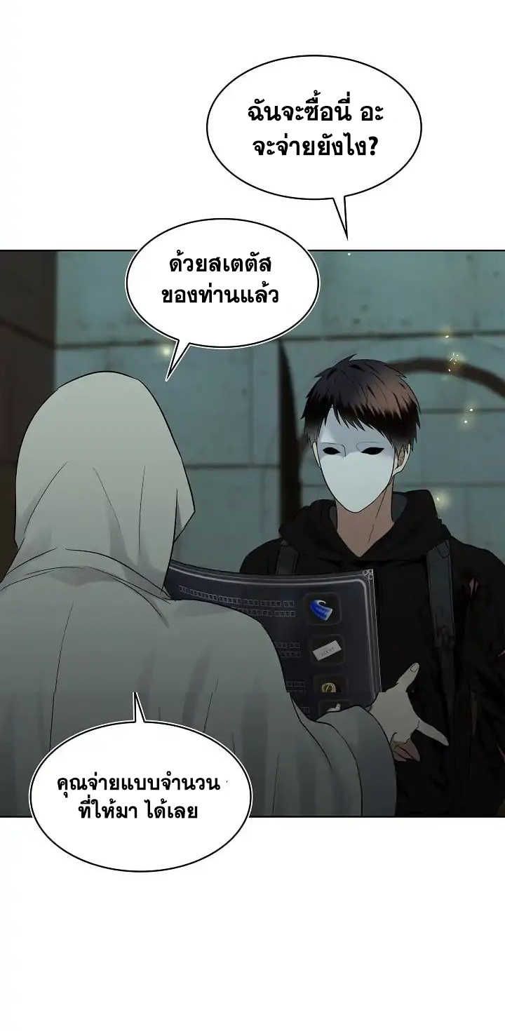 Ranker Who Lives A Second Time ตอนที่ 3 56