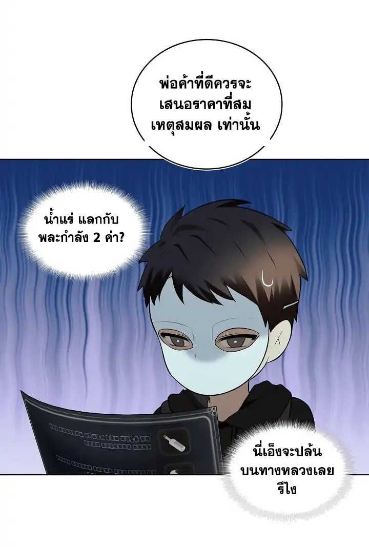 Ranker Who Lives A Second Time ตอนที่ 3 57