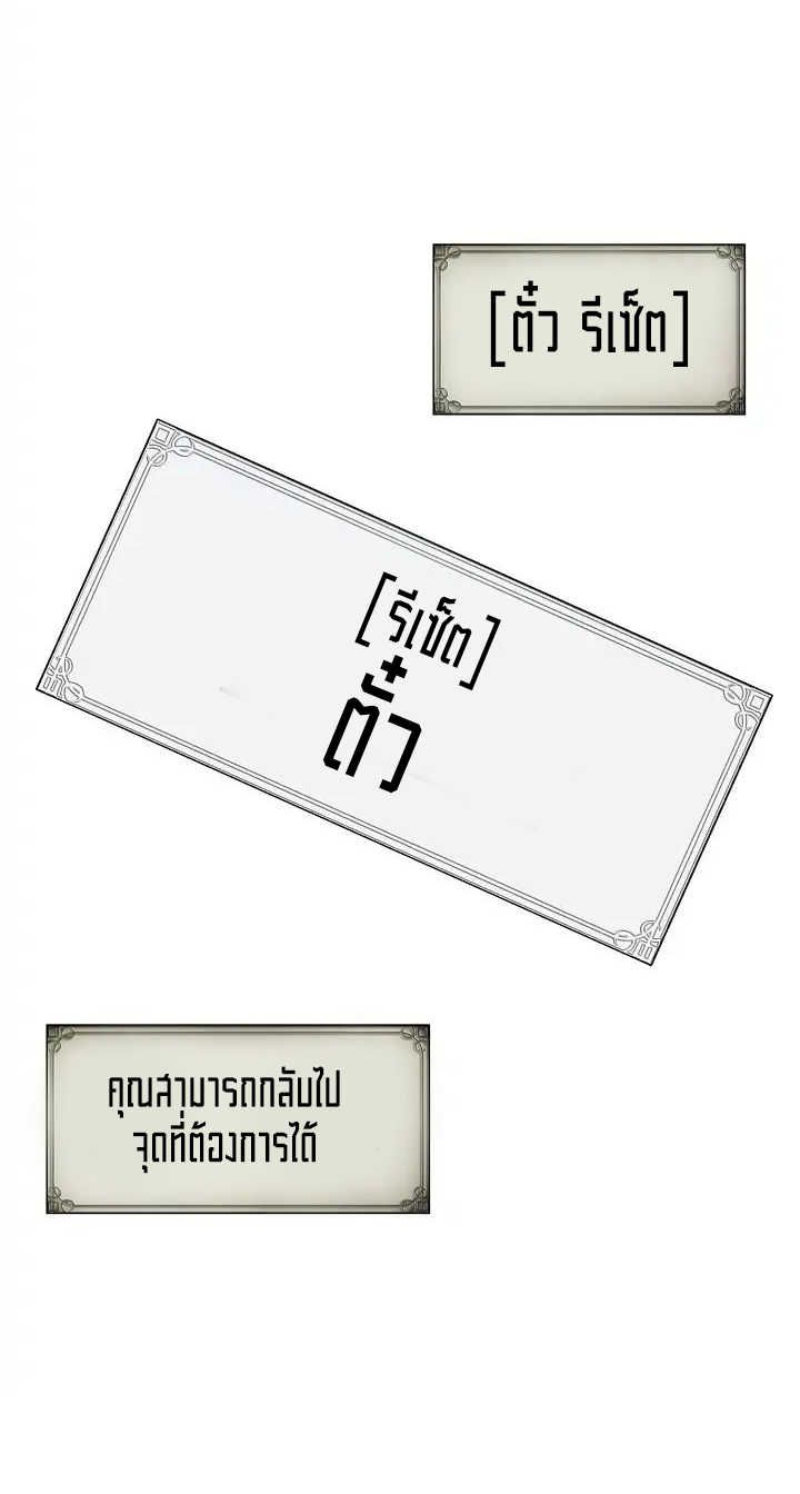 Ranker Who Lives A Second Time ตอนที่ 3 55