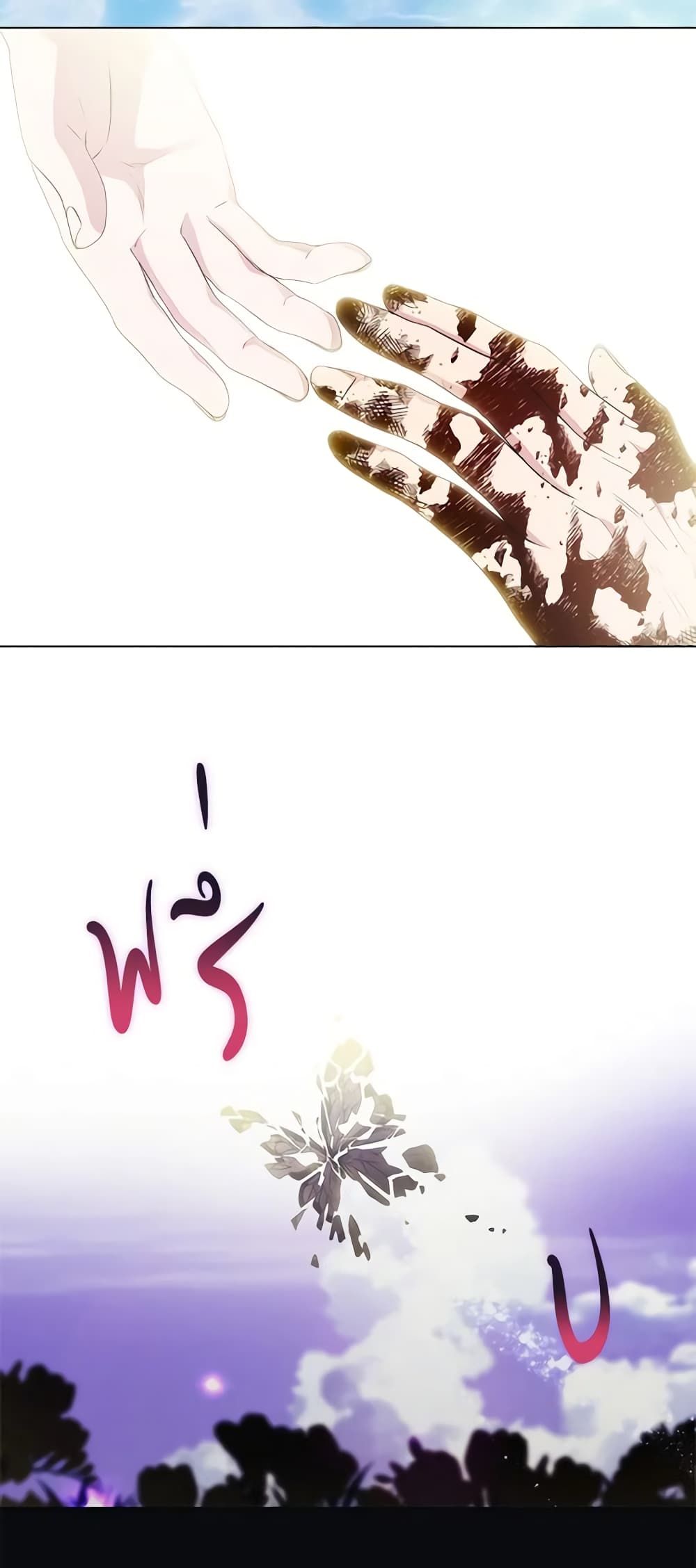 When the Villainess Is in Love ตอนที่ 80 49
