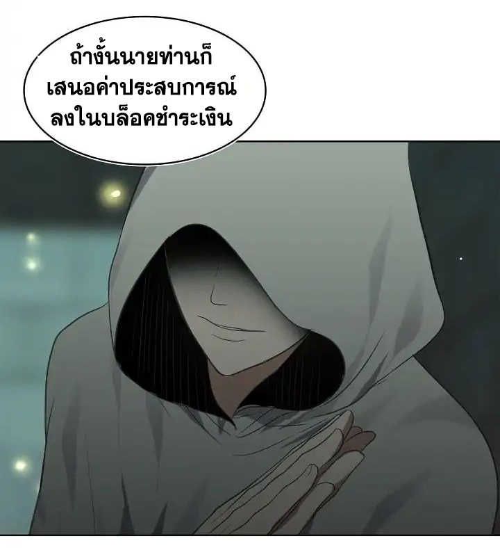 Ranker Who Lives A Second Time ตอนที่ 3 59