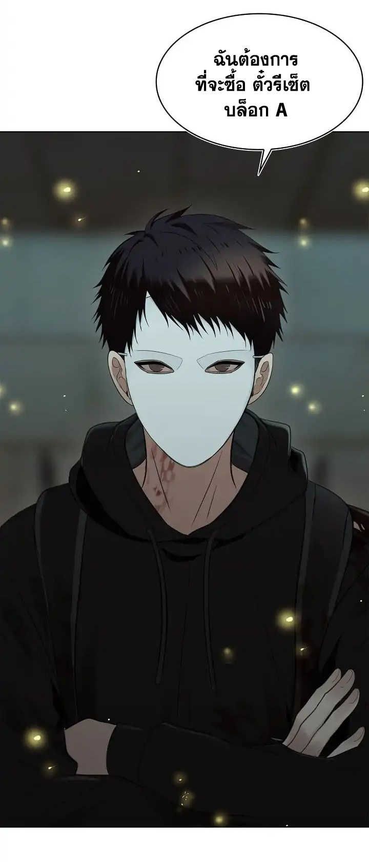 Ranker Who Lives A Second Time ตอนที่ 3 60