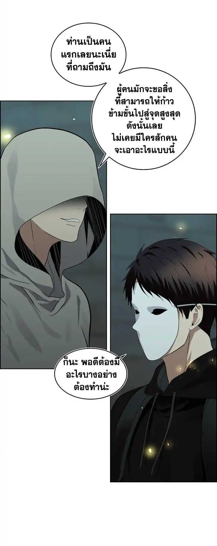 Ranker Who Lives A Second Time ตอนที่ 4 2