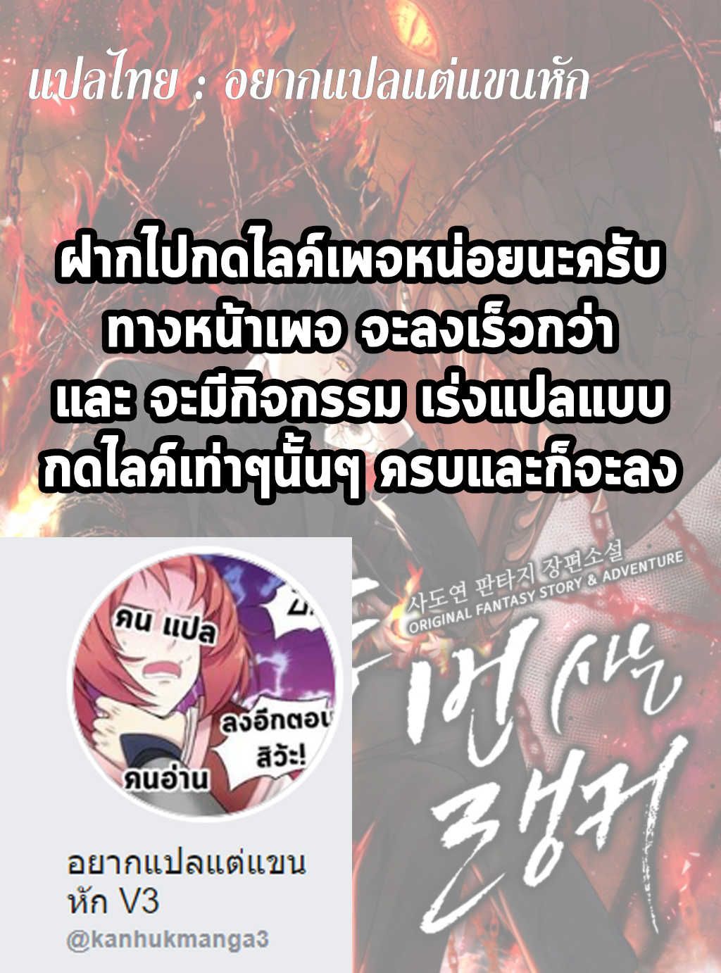 Ranker Who Lives A Second Time ตอนที่ 3 61
