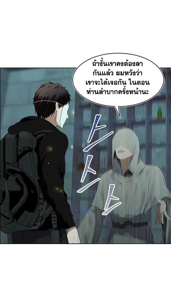 Ranker Who Lives A Second Time ตอนที่ 4 5