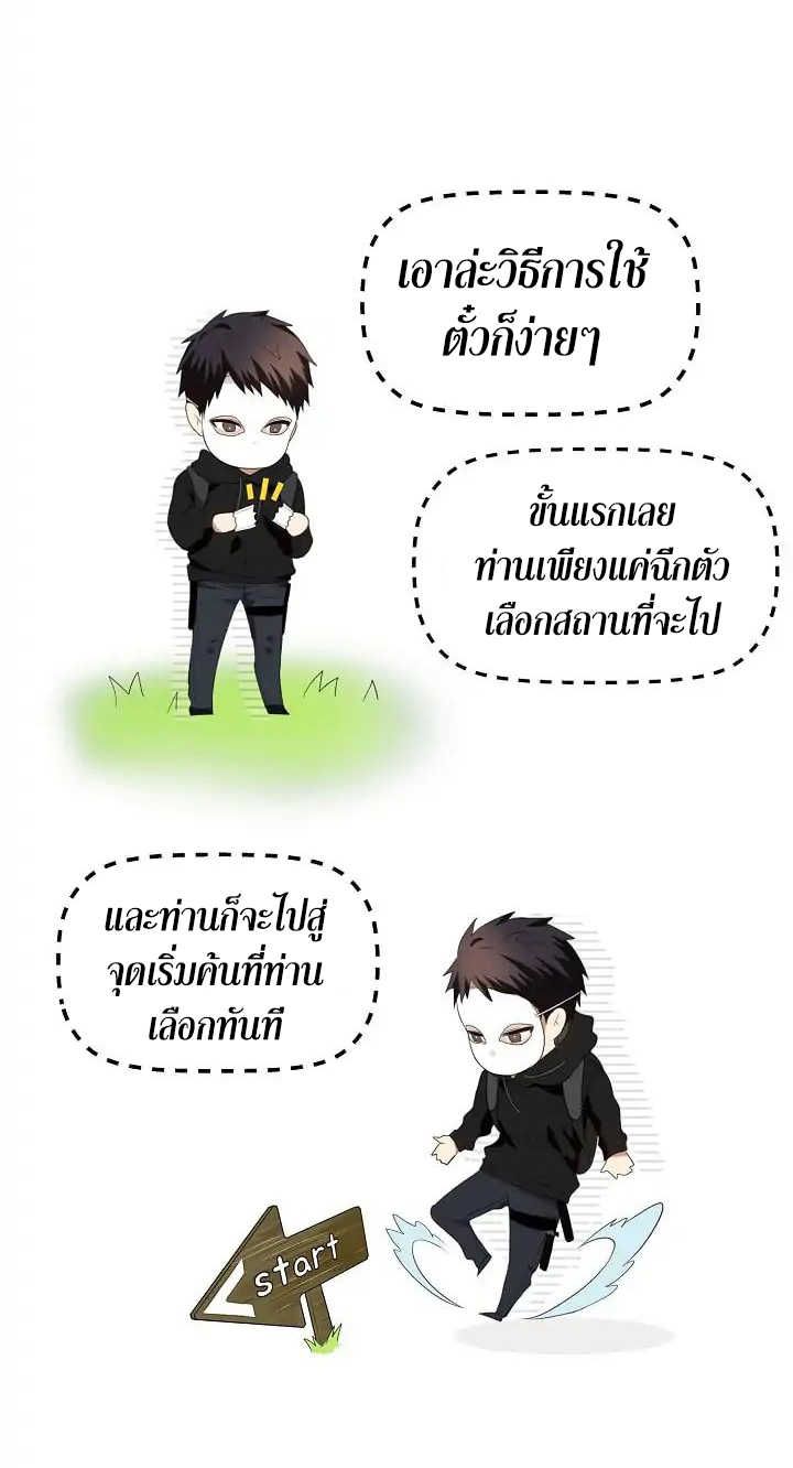 Ranker Who Lives A Second Time ตอนที่ 4 4