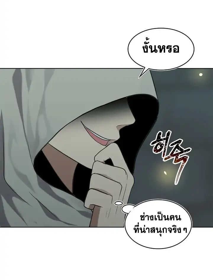 Ranker Who Lives A Second Time ตอนที่ 4 3