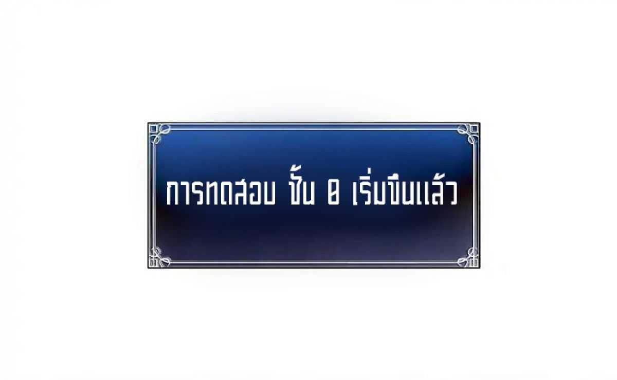 Ranker Who Lives A Second Time ตอนที่ 4 16