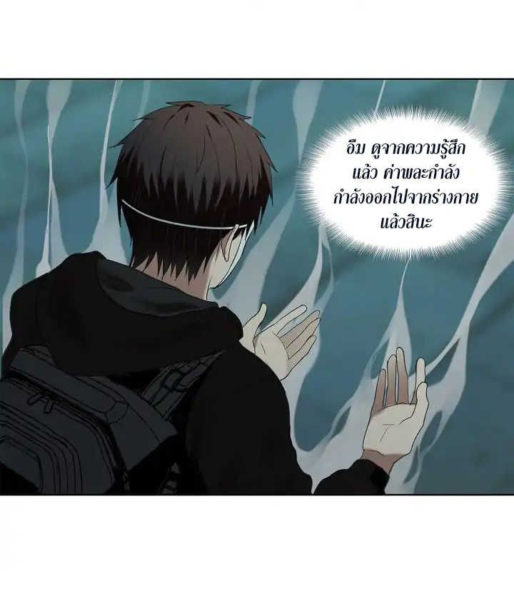 Ranker Who Lives A Second Time ตอนที่ 4 8