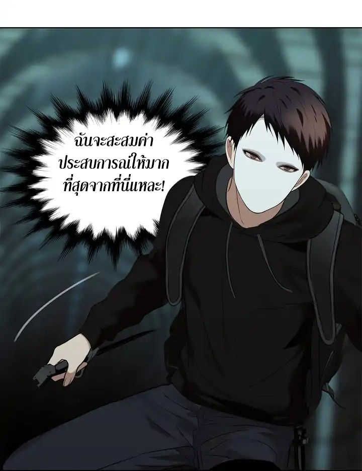 Ranker Who Lives A Second Time ตอนที่ 4 17