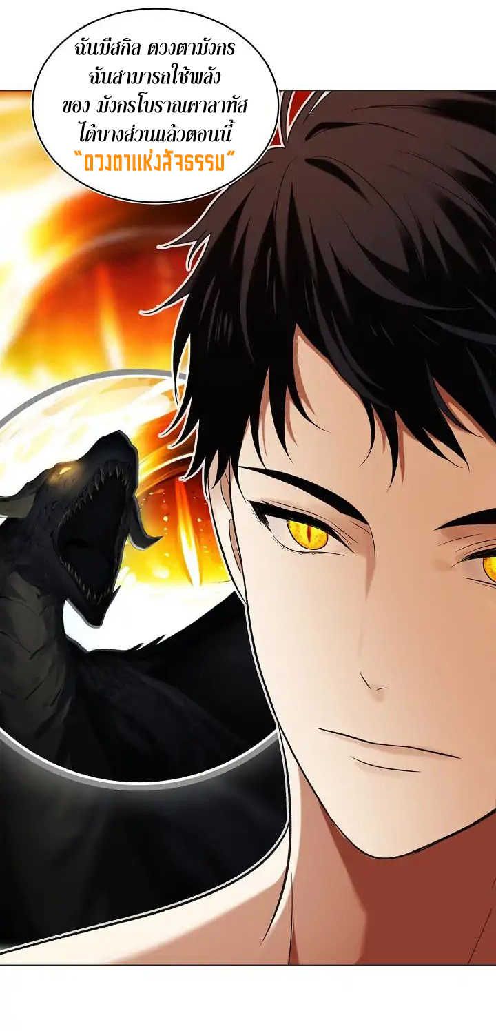 Ranker Who Lives A Second Time ตอนที่ 4 23