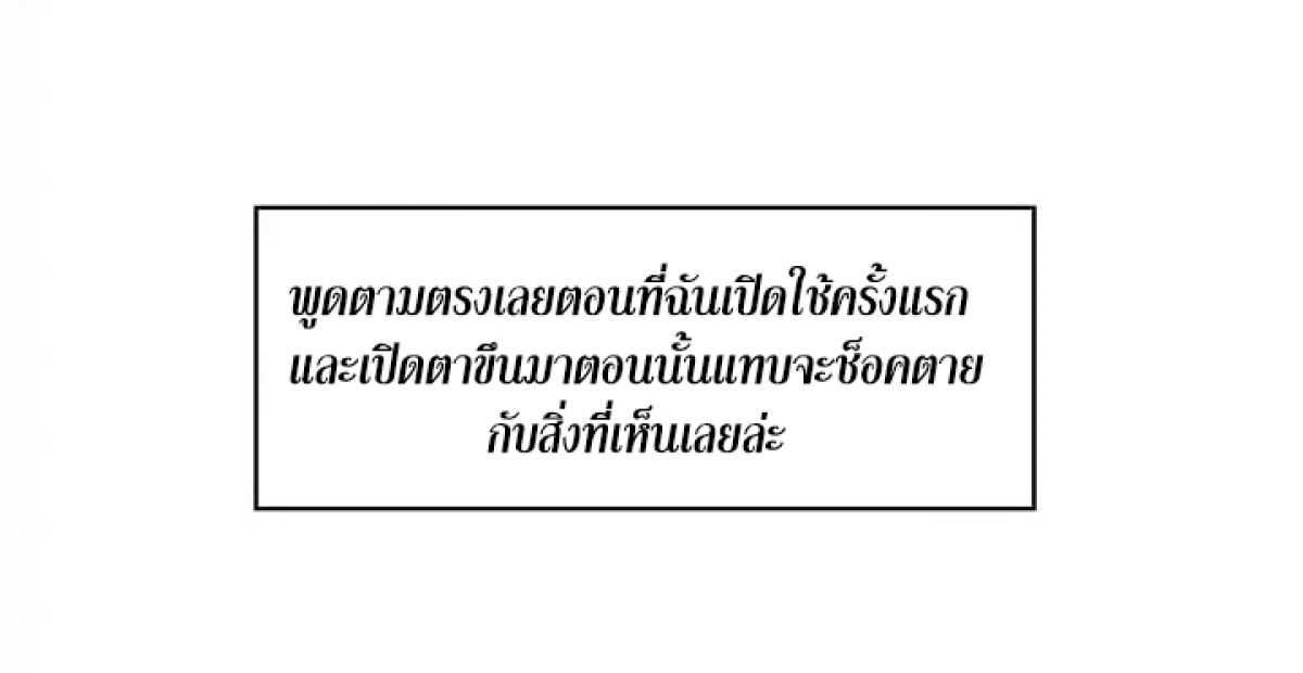 Ranker Who Lives A Second Time ตอนที่ 4 24