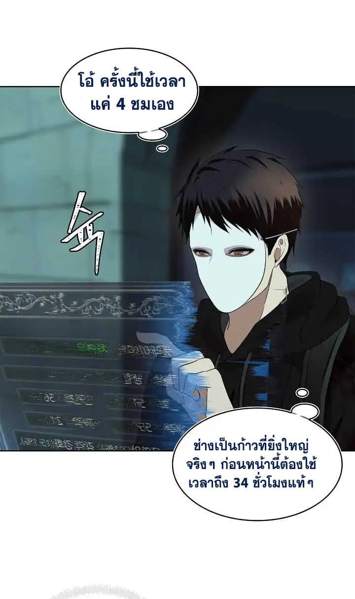 Ranker Who Lives A Second Time ตอนที่ 4 28