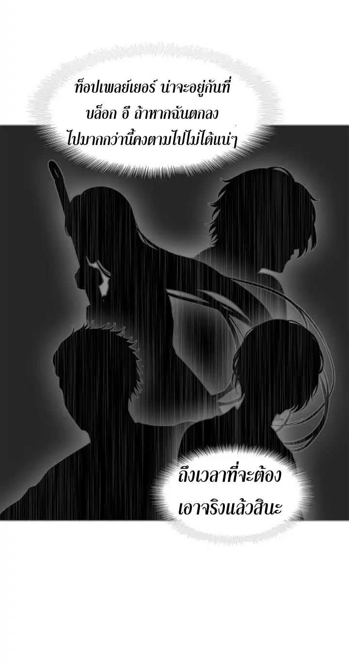 Ranker Who Lives A Second Time ตอนที่ 4 30