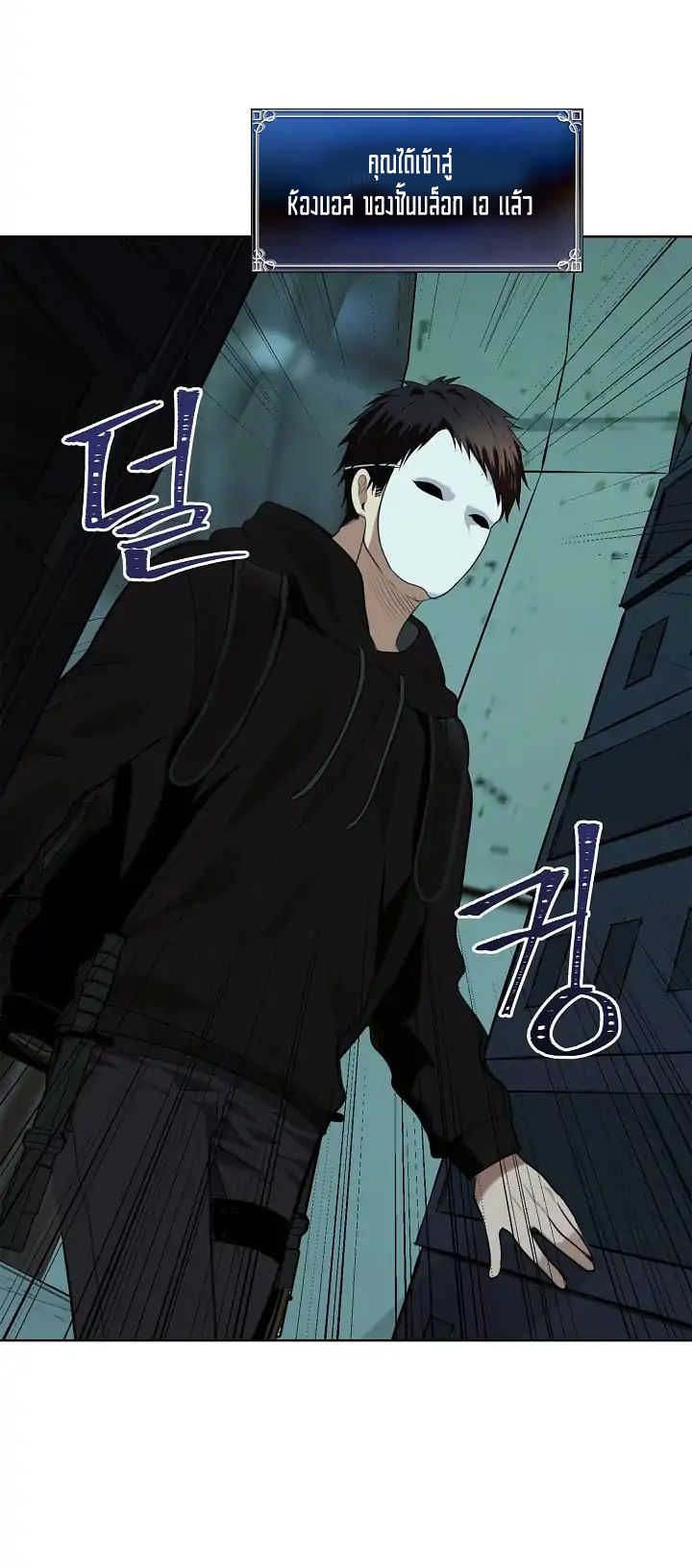 Ranker Who Lives A Second Time ตอนที่ 4 31