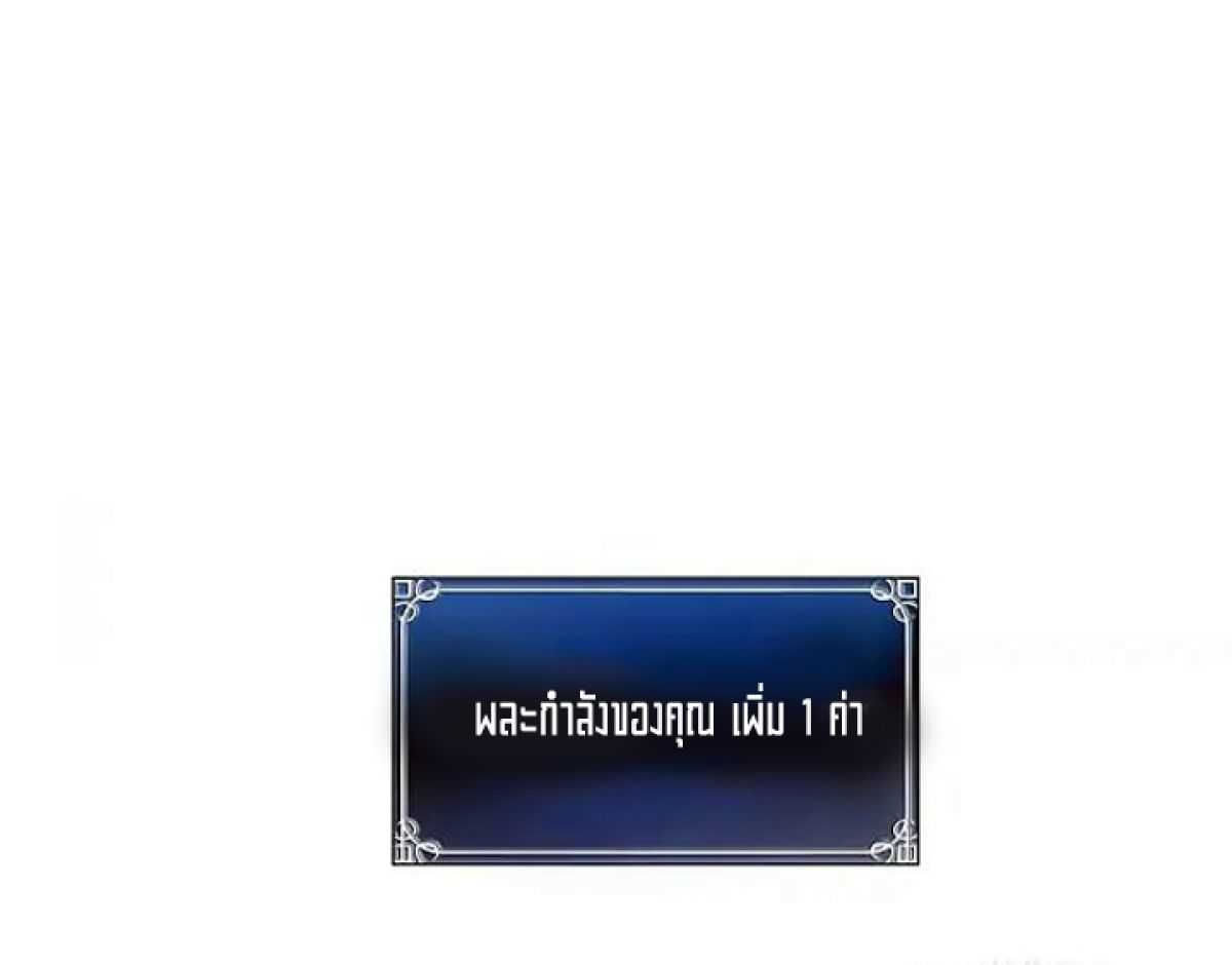 Ranker Who Lives A Second Time ตอนที่ 4 36