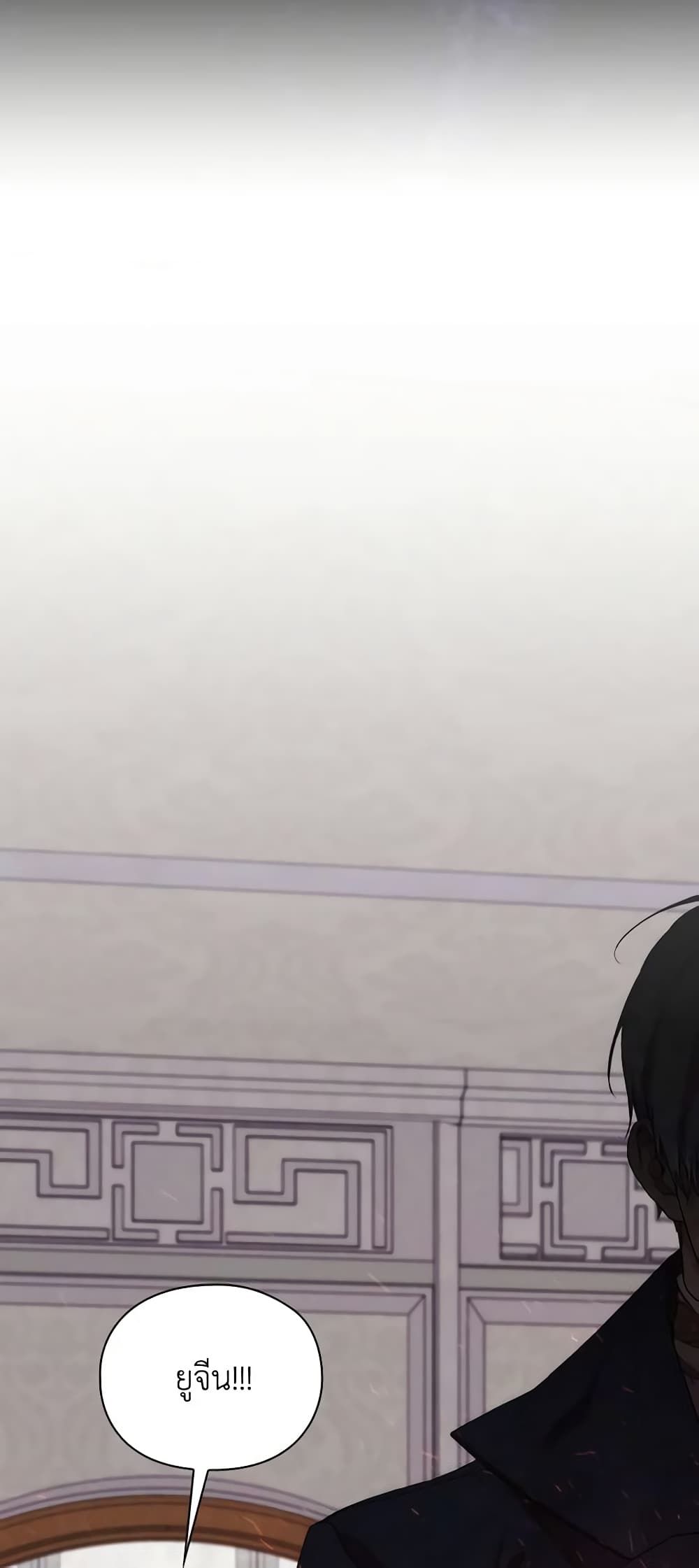 When the Villainess Is in Love ตอนที่ 81 40