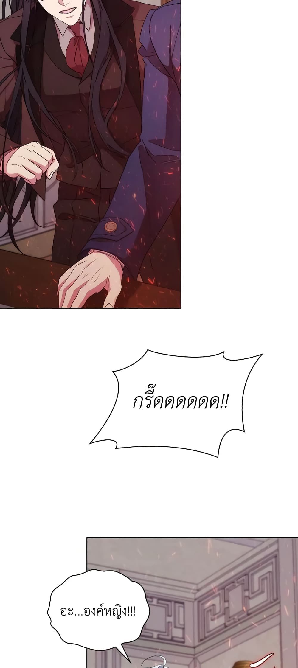 When the Villainess Is in Love ตอนที่ 81 42