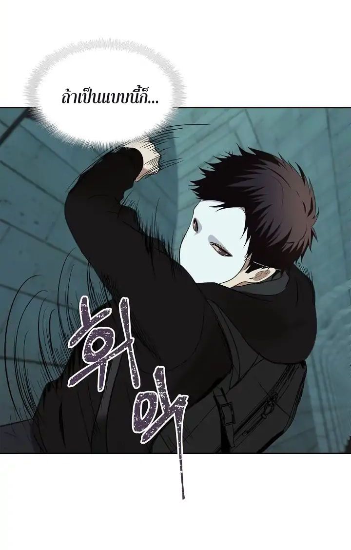 Ranker Who Lives A Second Time ตอนที่ 4 41