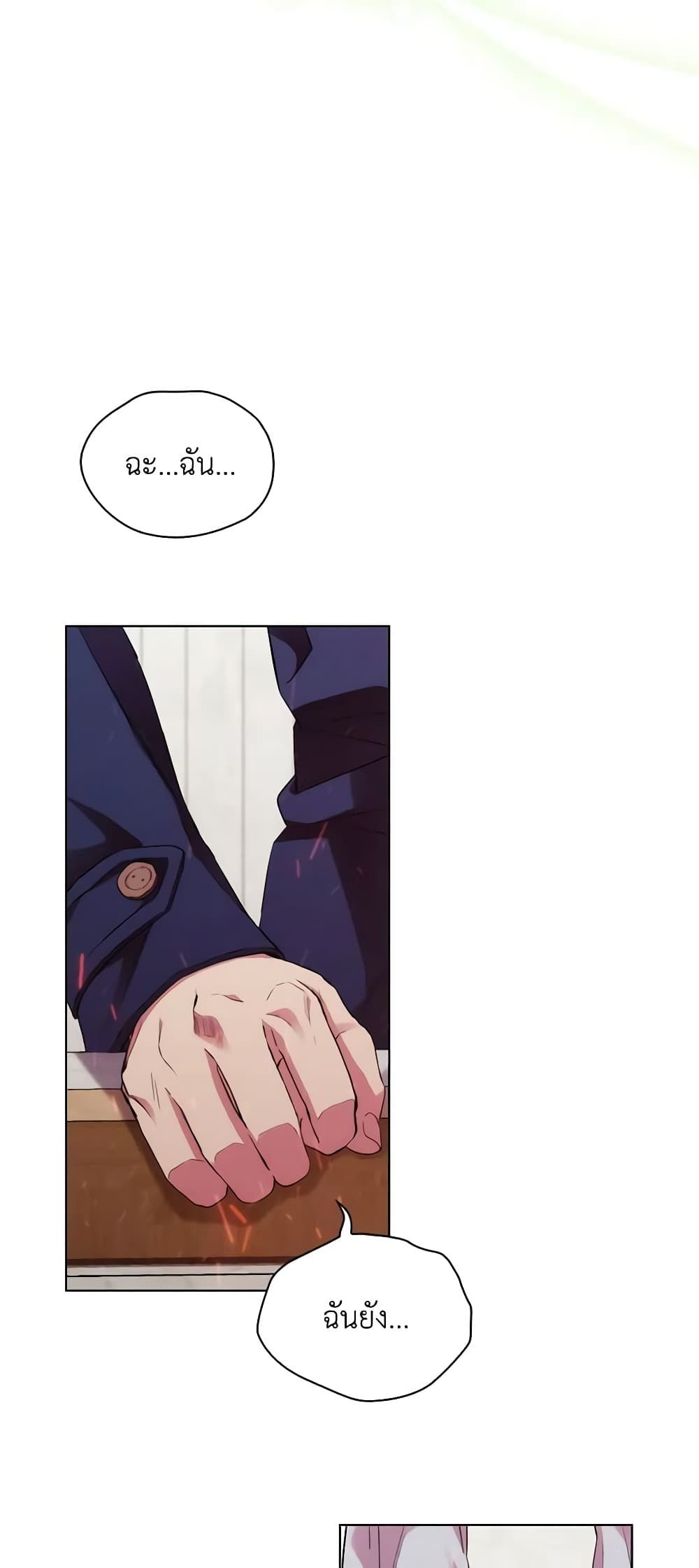 When the Villainess Is in Love ตอนที่ 81 45