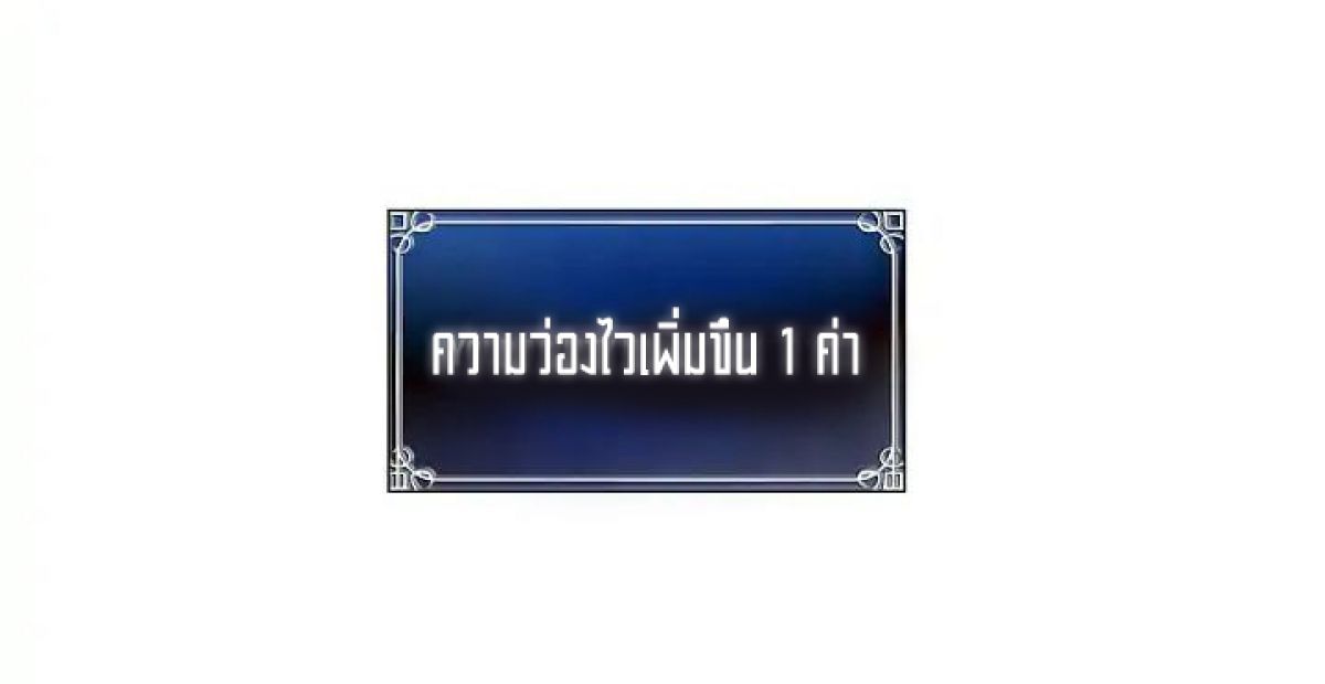 Ranker Who Lives A Second Time ตอนที่ 4 44