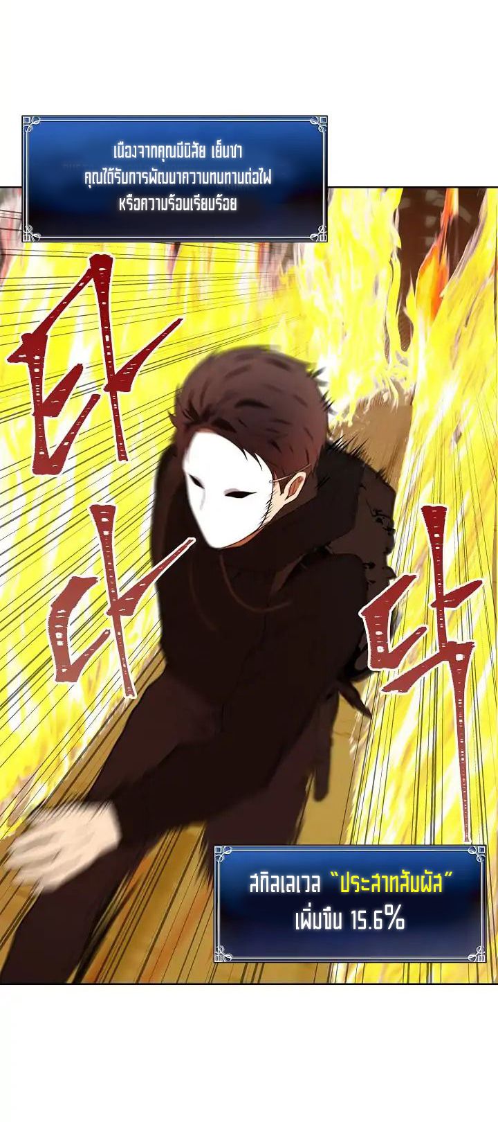Ranker Who Lives A Second Time ตอนที่ 4 49