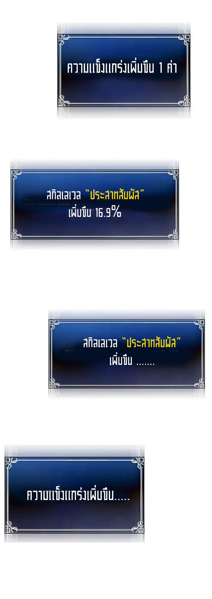 Ranker Who Lives A Second Time ตอนที่ 4 53