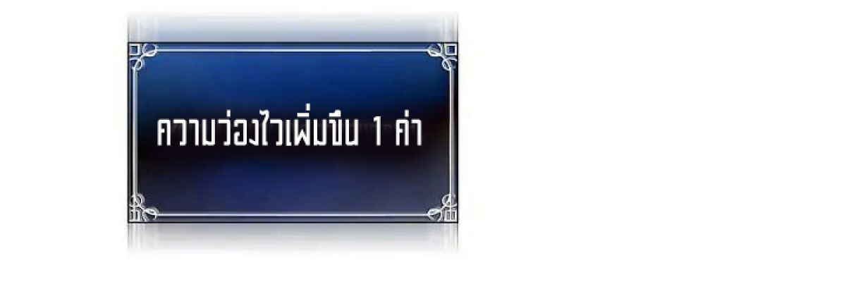 Ranker Who Lives A Second Time ตอนที่ 4 52
