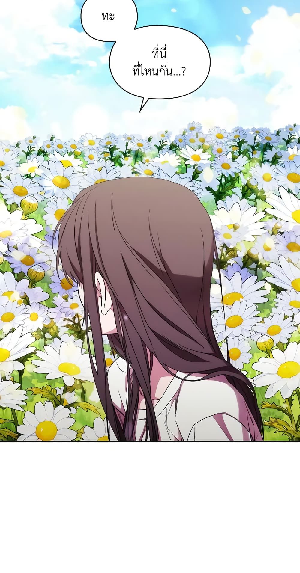 When the Villainess Is in Love ตอนที่ 82 5