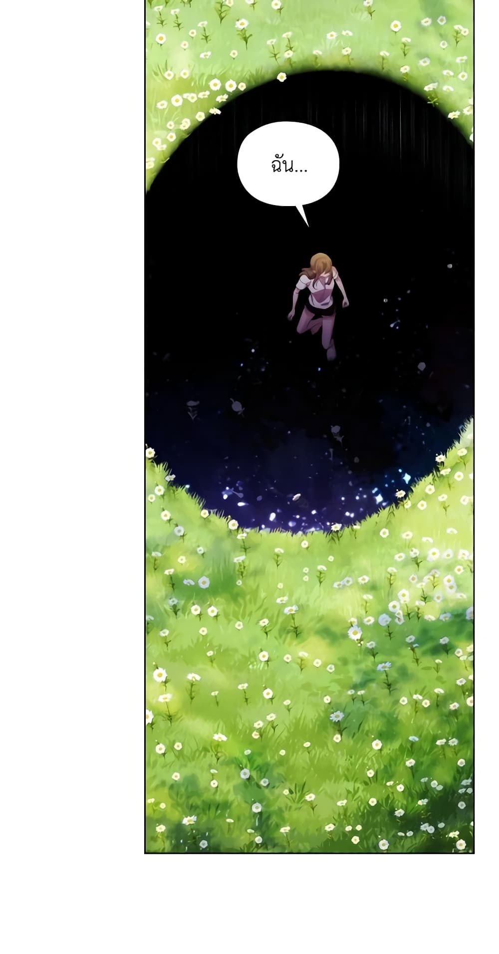 When the Villainess Is in Love ตอนที่ 82 8