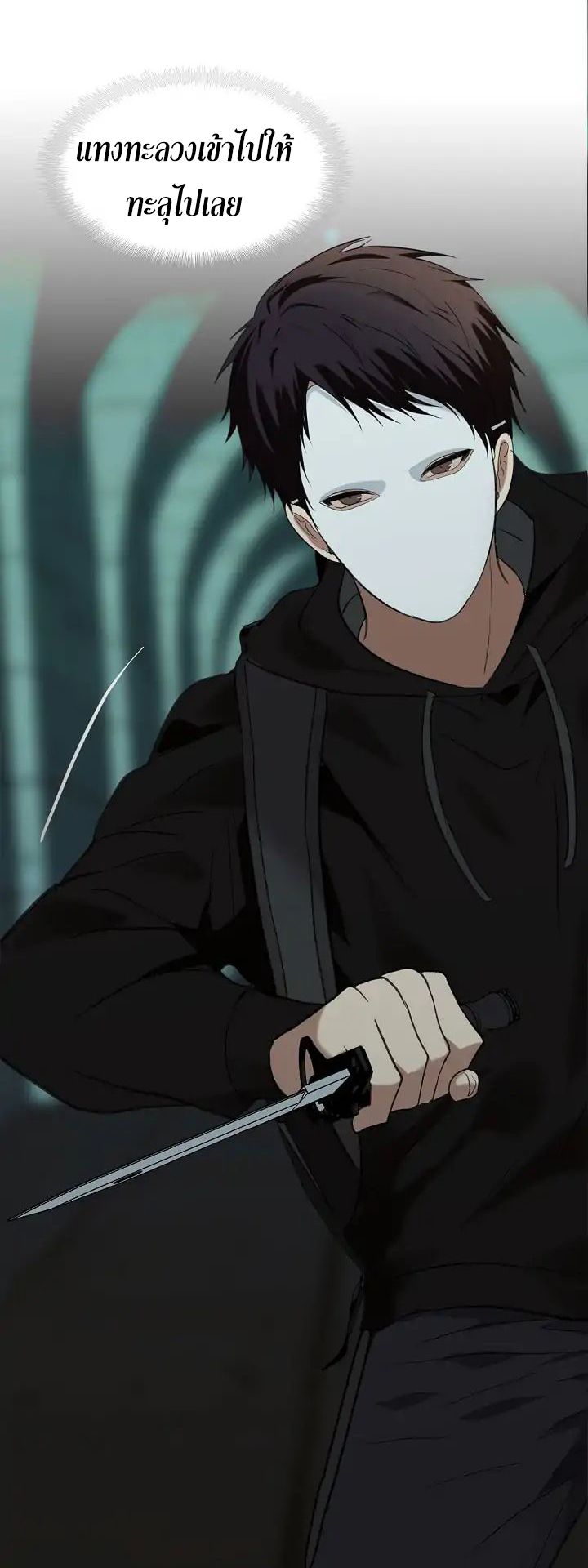 Ranker Who Lives A Second Time ตอนที่ 4 61