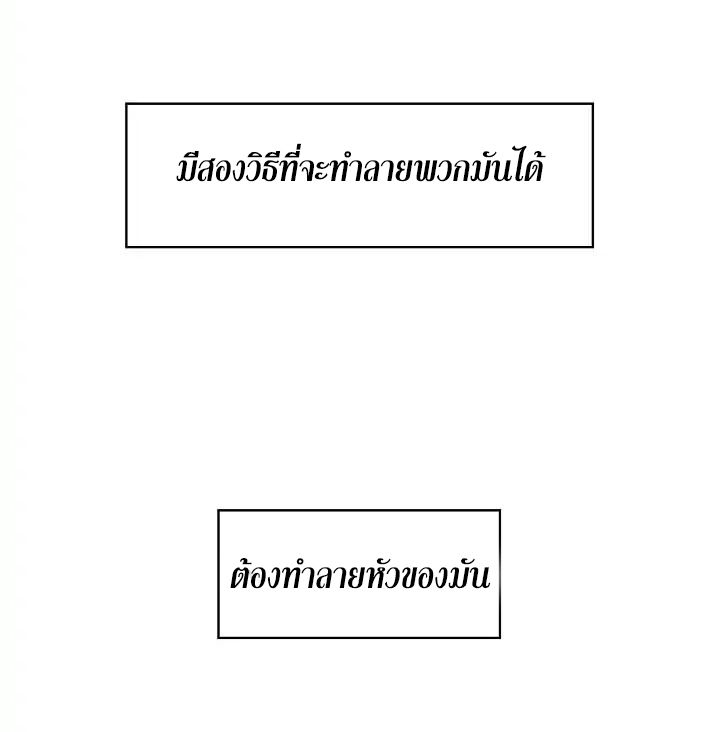 Ranker Who Lives A Second Time ตอนที่ 4 59