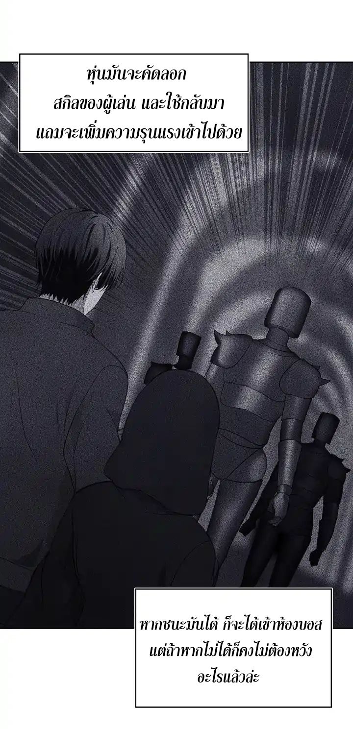 Ranker Who Lives A Second Time ตอนที่ 4 58