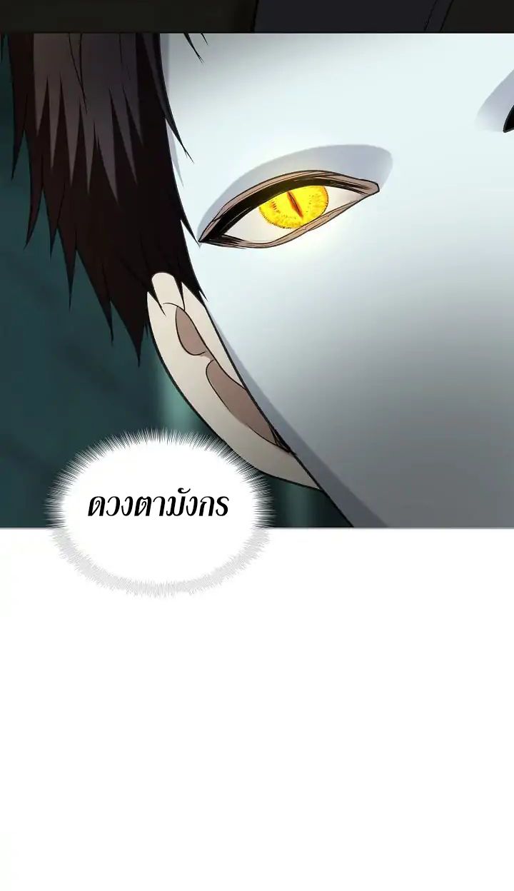 Ranker Who Lives A Second Time ตอนที่ 4 62