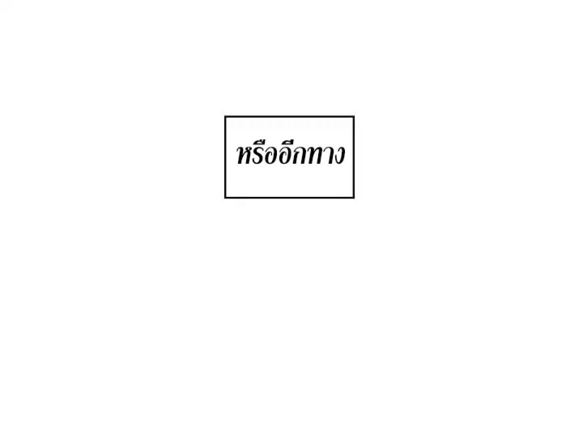 Ranker Who Lives A Second Time ตอนที่ 4 60