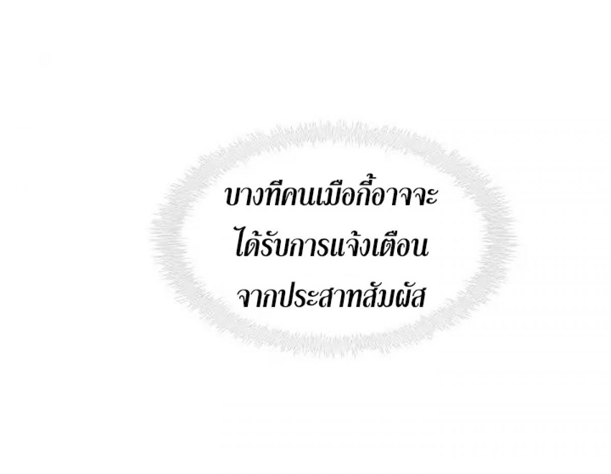 Ranker Who Lives A Second Time ตอนที่ 4 68