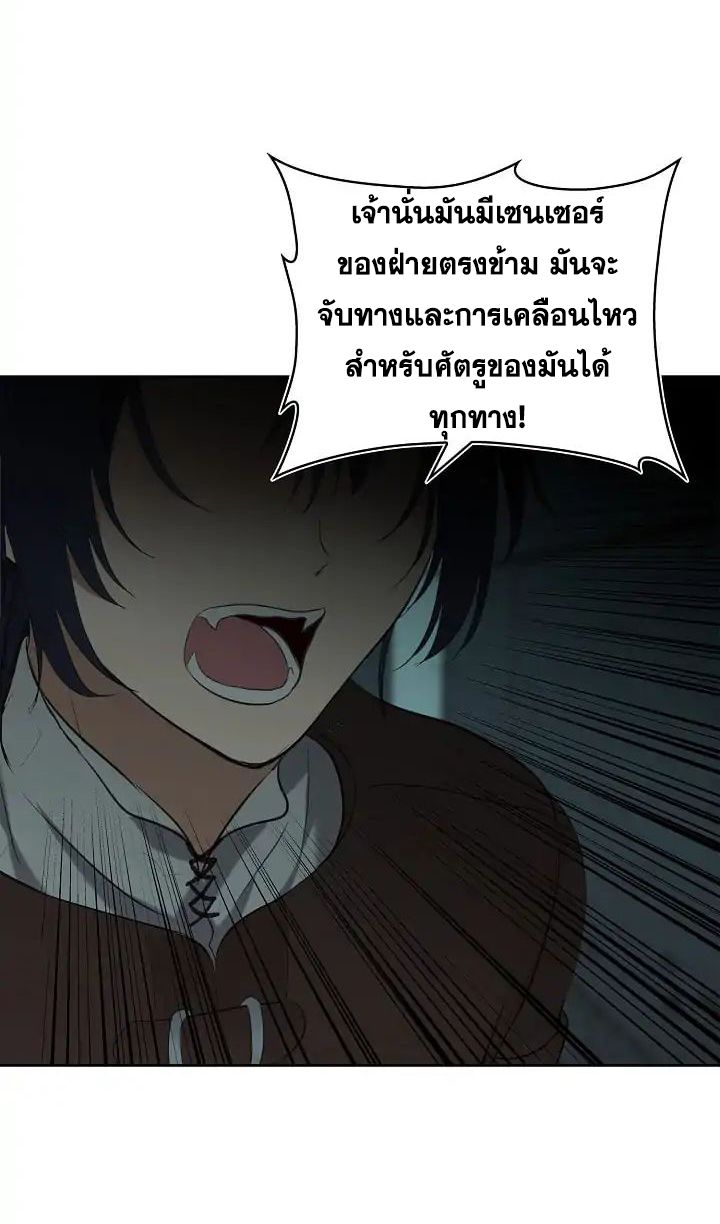 Ranker Who Lives A Second Time ตอนที่ 4 66