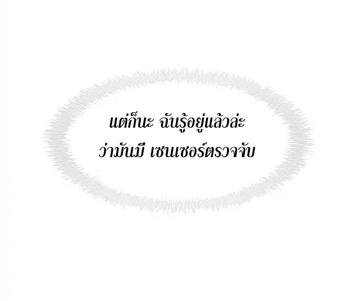 Ranker Who Lives A Second Time ตอนที่ 4 70