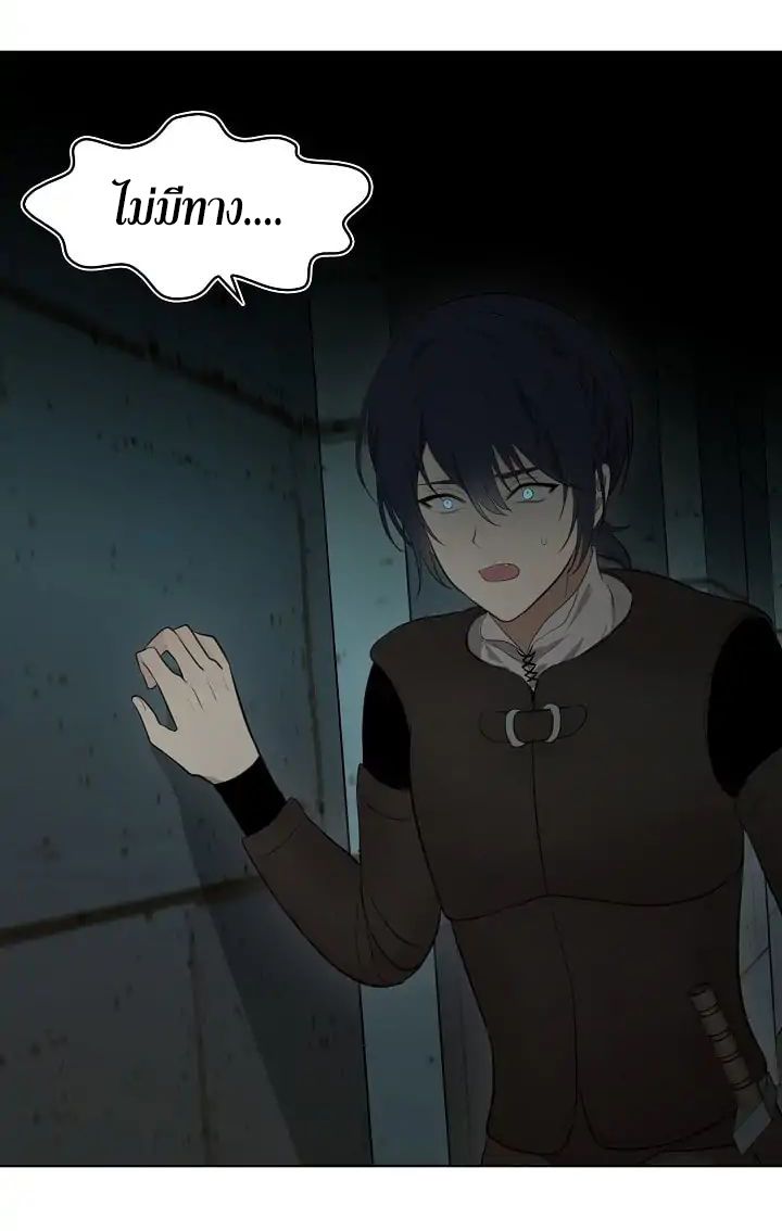 Ranker Who Lives A Second Time ตอนที่ 4 74