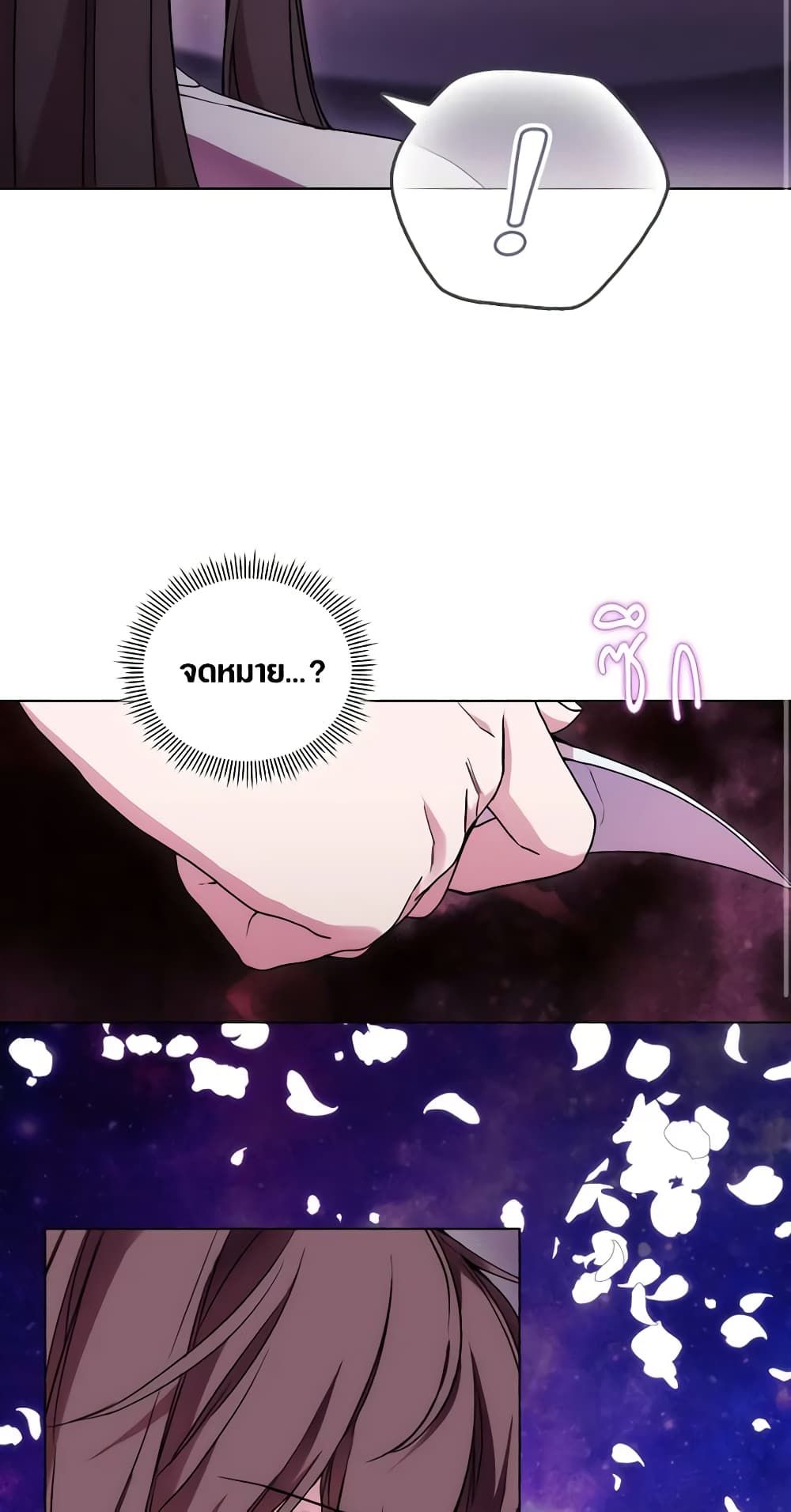 When the Villainess Is in Love ตอนที่ 82 37