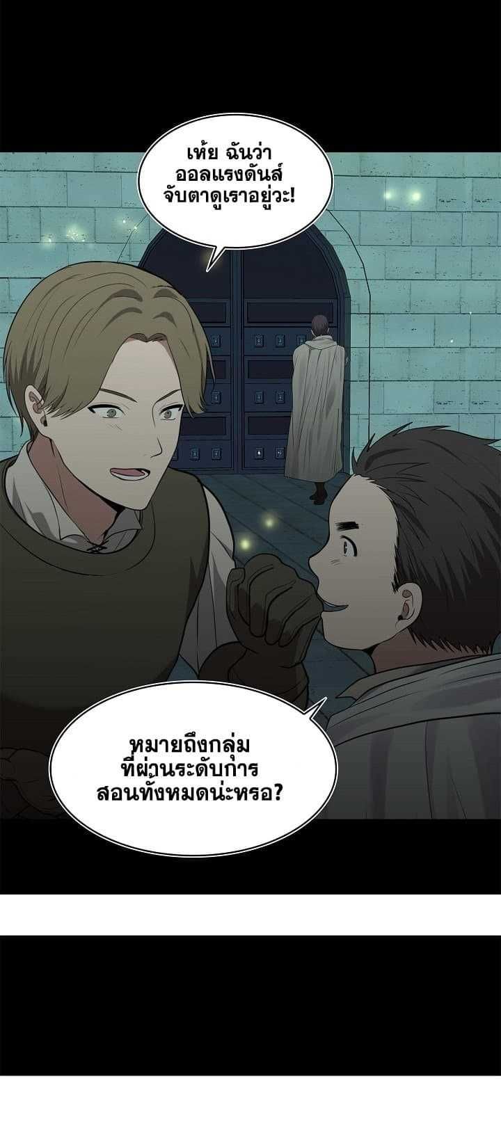 Ranker Who Lives A Second Time ตอนที่ 6 4