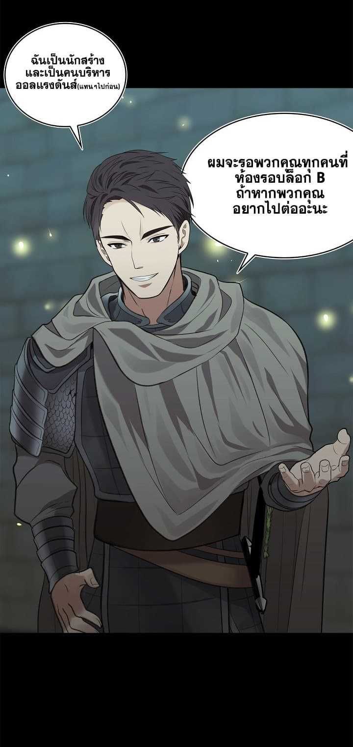 Ranker Who Lives A Second Time ตอนที่ 6 3
