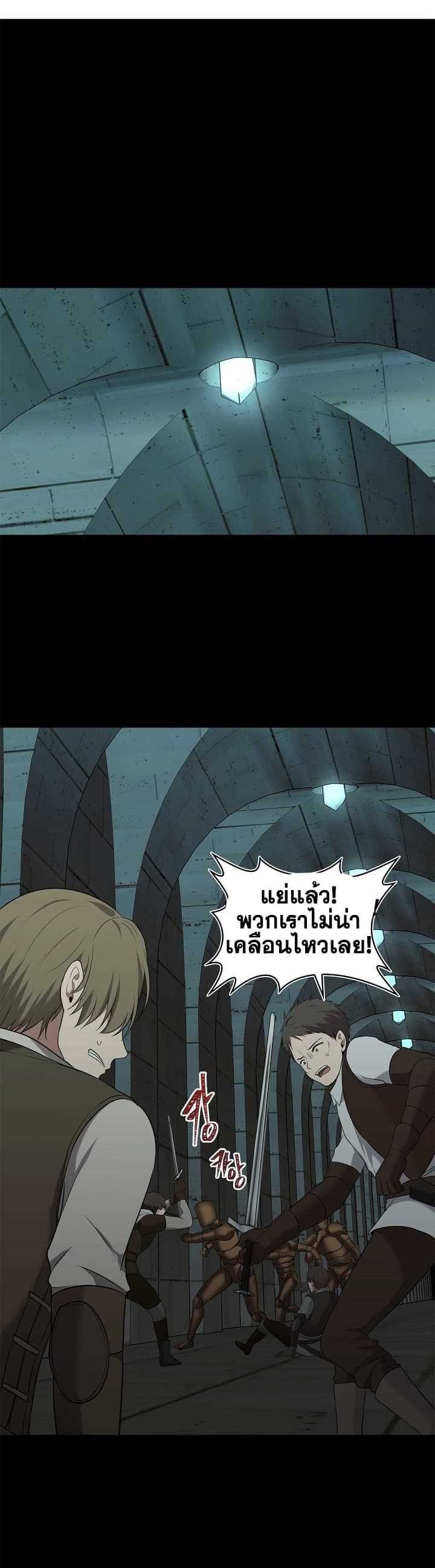 Ranker Who Lives A Second Time ตอนที่ 6 5