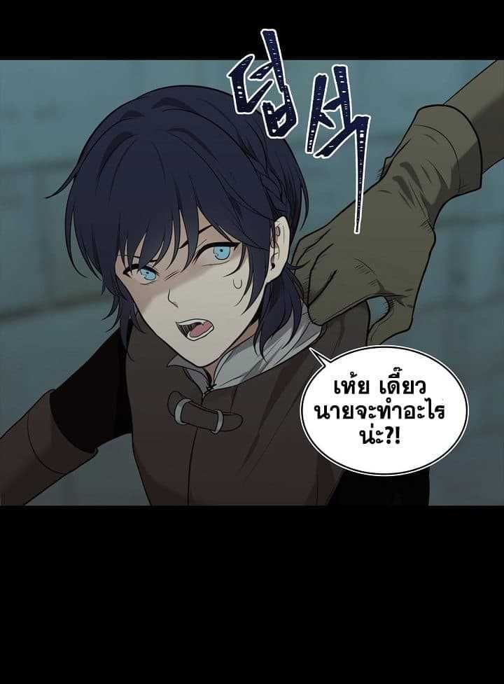 Ranker Who Lives A Second Time ตอนที่ 6 9