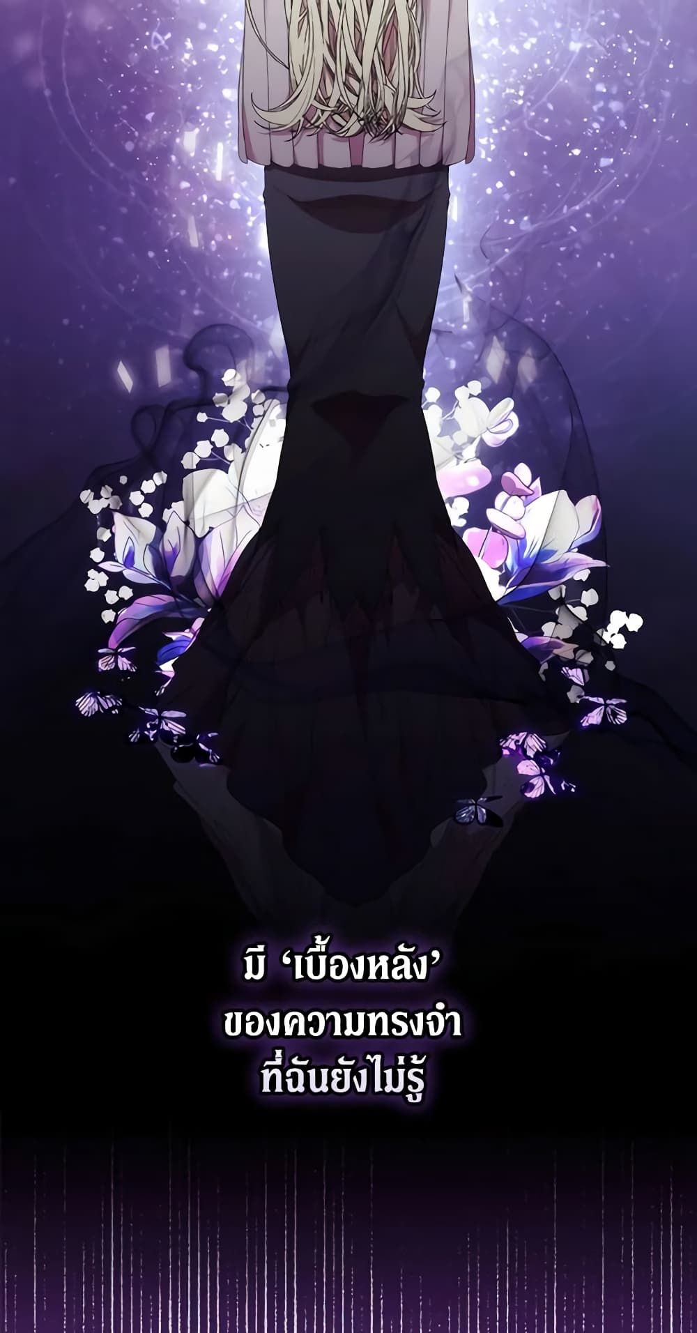 When the Villainess Is in Love ตอนที่ 82 45