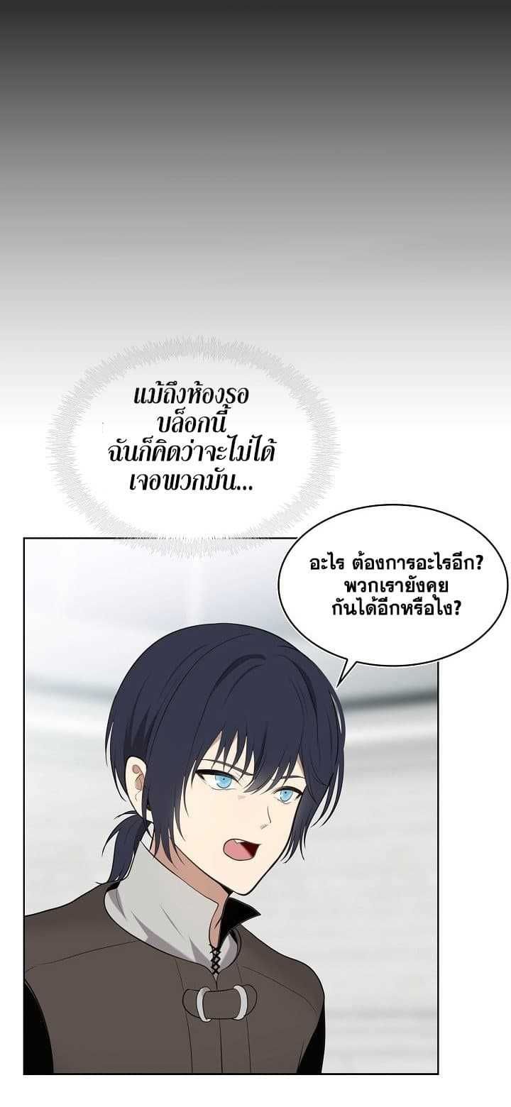 Ranker Who Lives A Second Time ตอนที่ 6 11