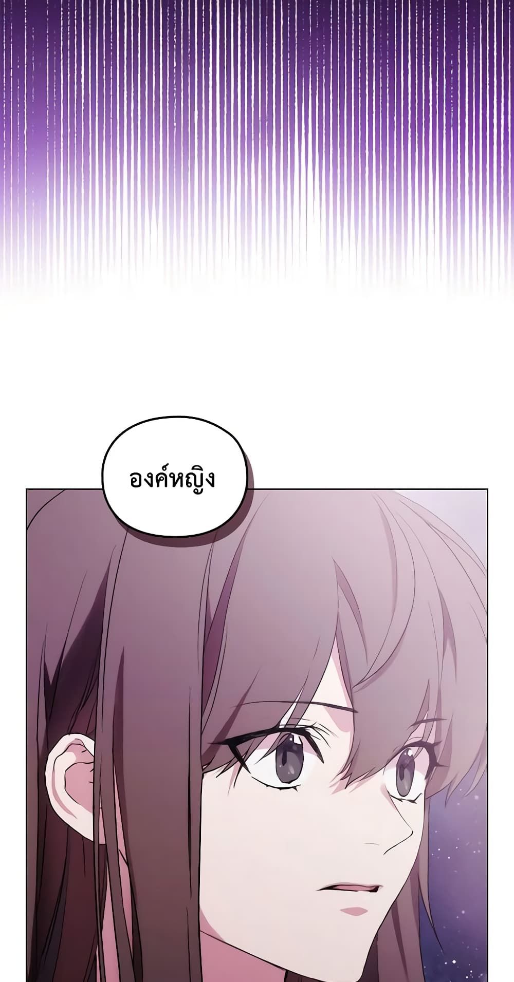 When the Villainess Is in Love ตอนที่ 82 46
