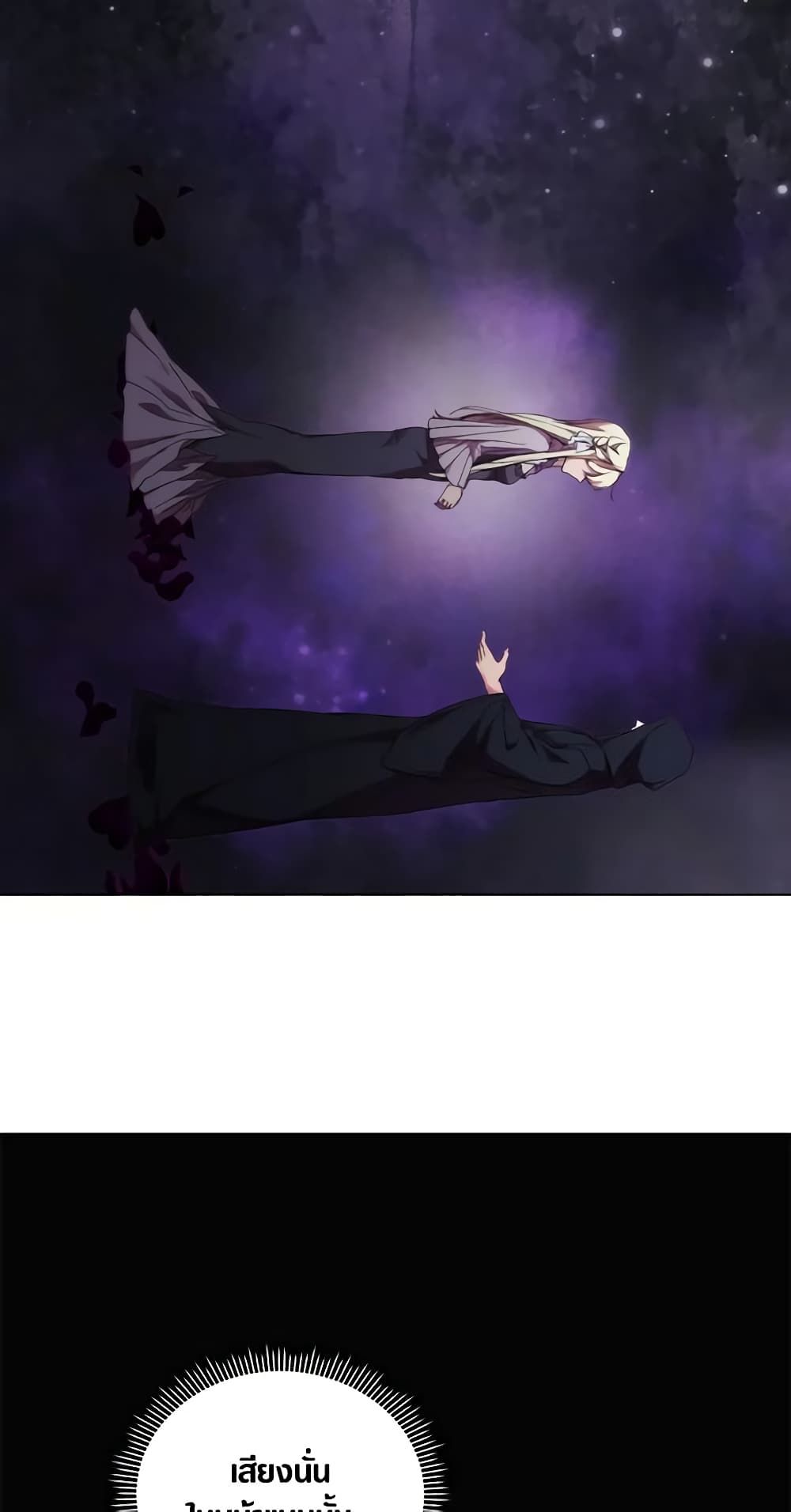 When the Villainess Is in Love ตอนที่ 82 49